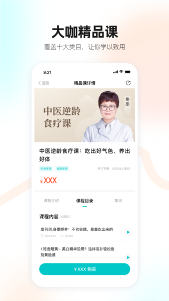 简橙app