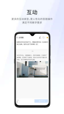 爱课堂融合版安卓版