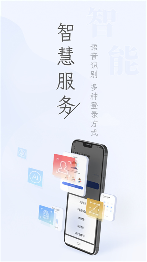 重庆三峡银行app手机银行