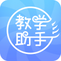 人卫教学助手安卓版