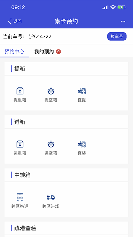 EIRIMS安卓版