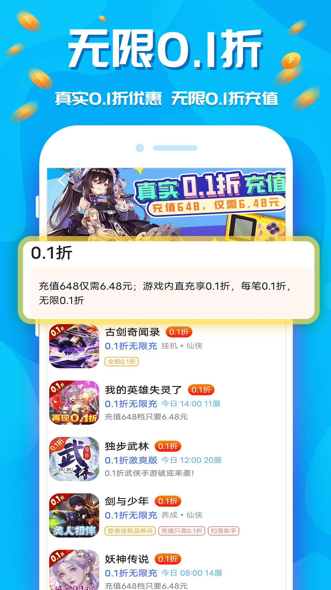 手游折扣安卓版