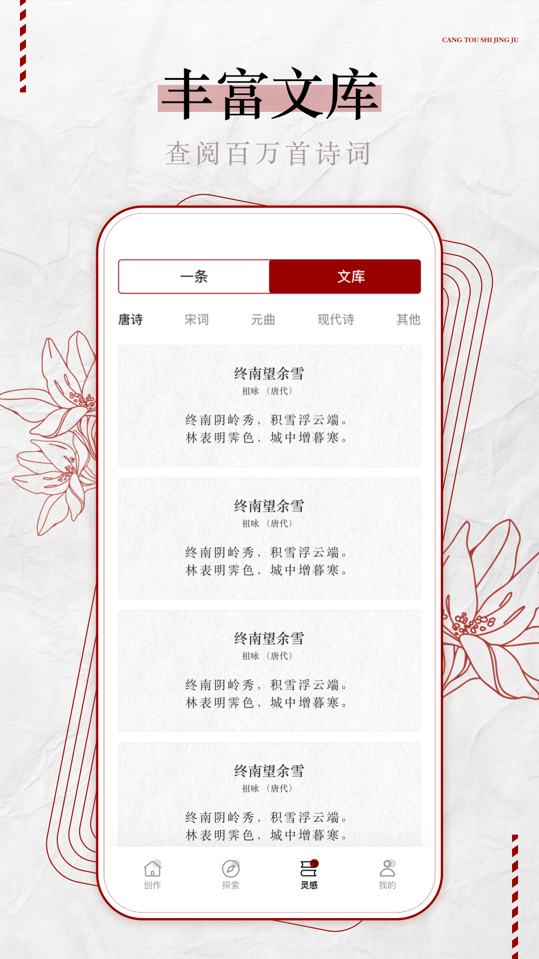 古诗词制作藏头诗生成器安卓版