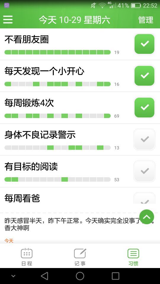 微管安卓版