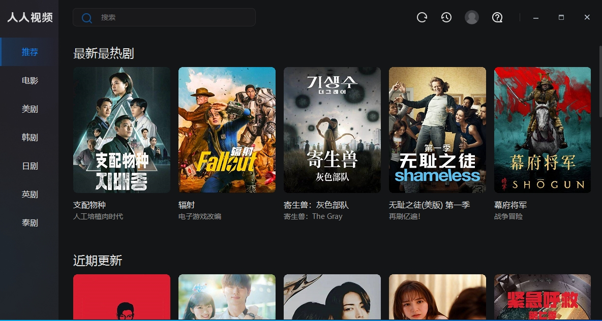 人人视频截图