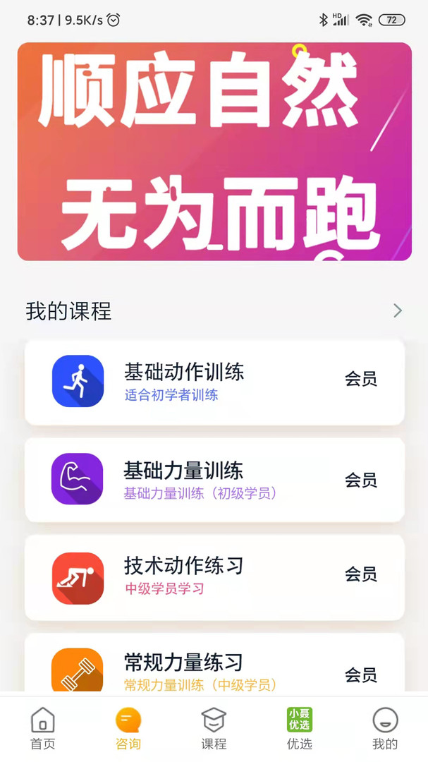 小聂跑法安卓版