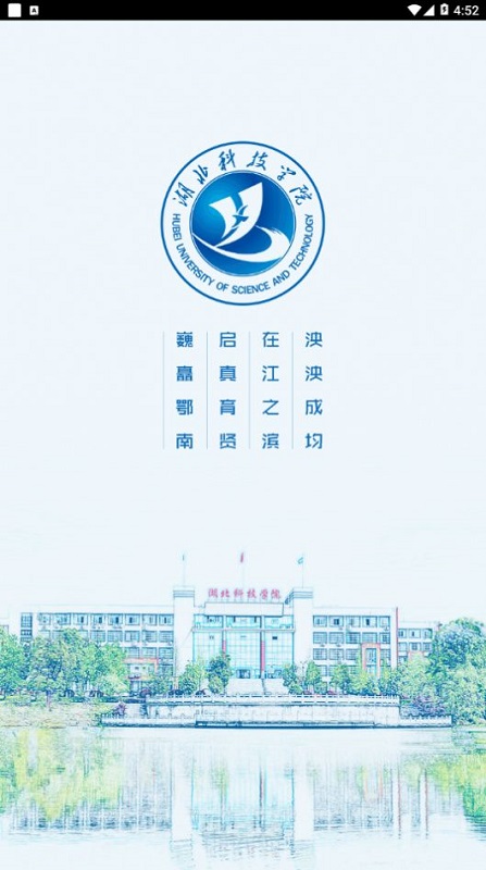 智慧湖科安卓版