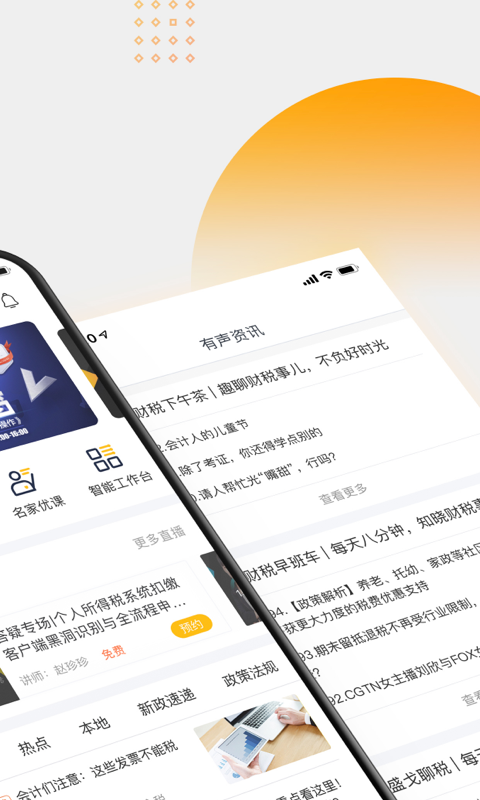 亿企学会安卓版