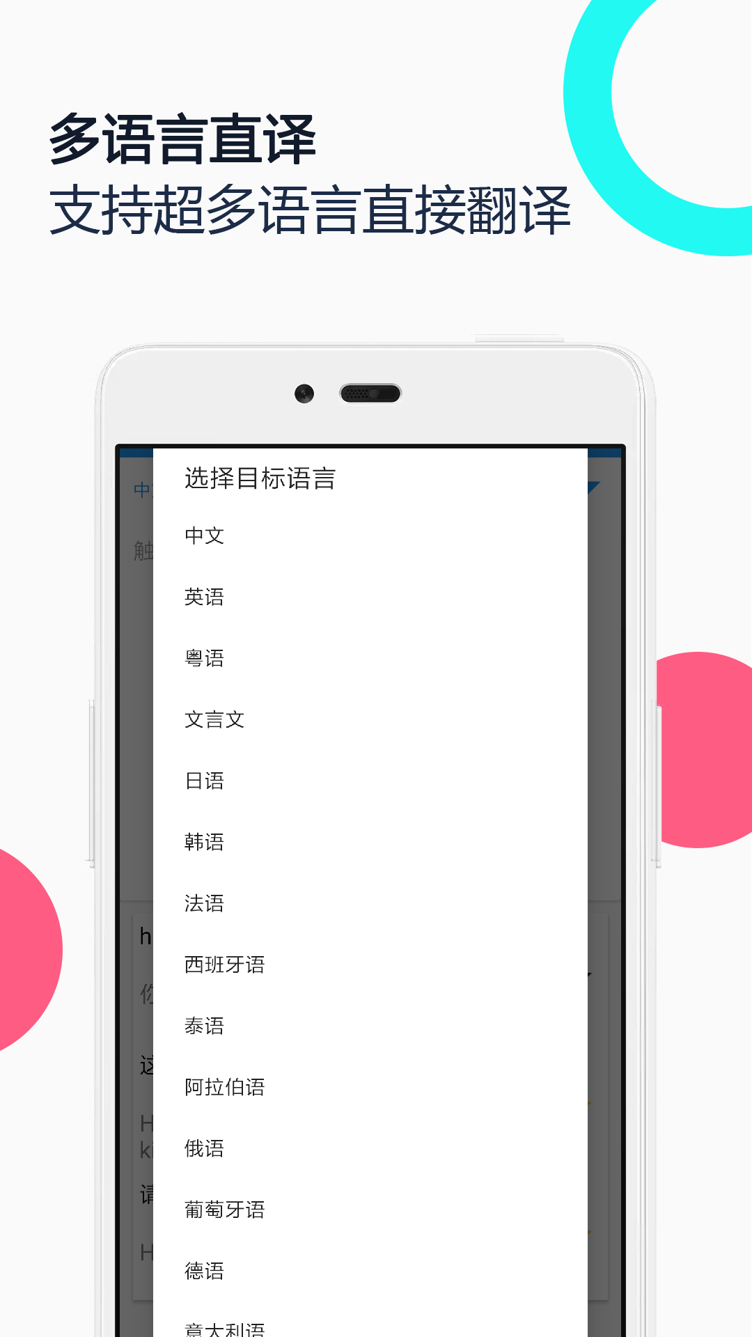 中英语音同声翻译安卓版
