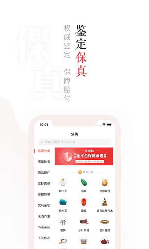玩物得志安卓版