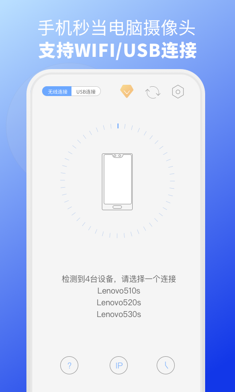 EV虚拟摄像头安卓版