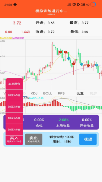 爆竹K线训练助手app