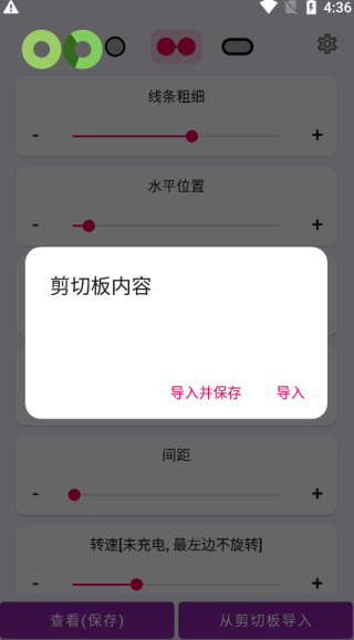 energyring华为版应用介绍6
