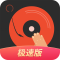 DJ多多极速版安卓版
