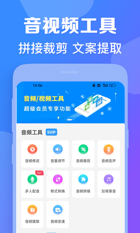 AI配音神器安卓版