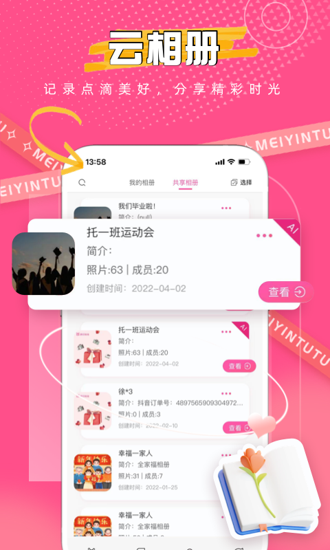 美印兔兔安卓版