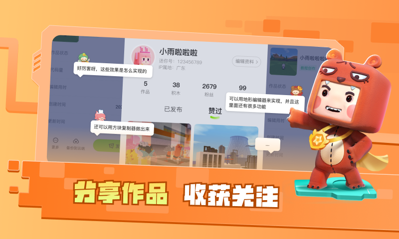 迷你星工场安卓版