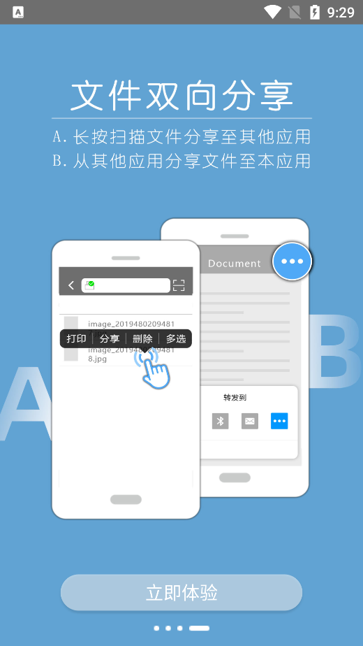 震旦打印安卓版