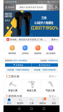 工品一号安卓版