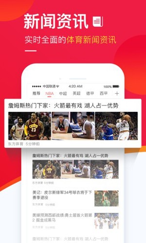上海五星体育手机版