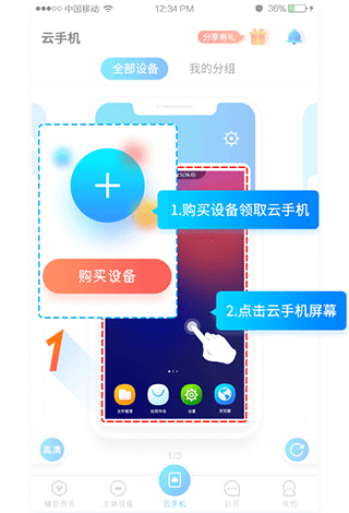 蓝光云手机图片9