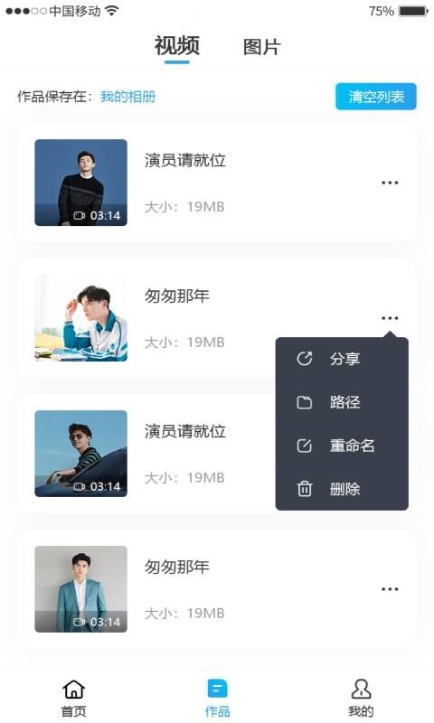 去水印软件安卓版