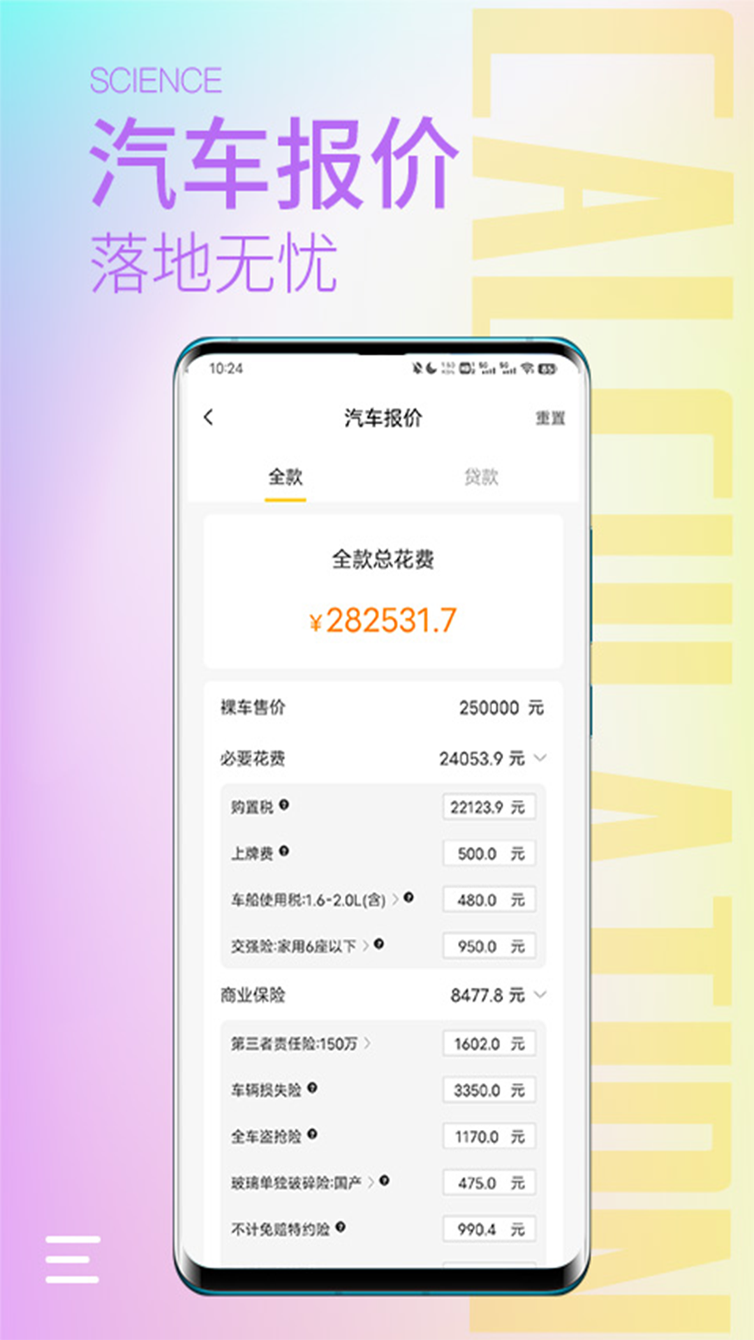 计算器大师安卓版