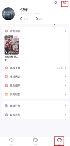 饭角破解版永久免费内购图片6