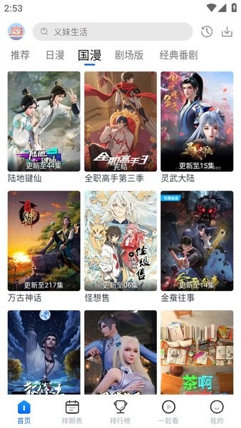 三号动漫官方正版