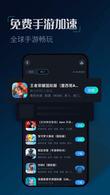 CC加速器安卓版