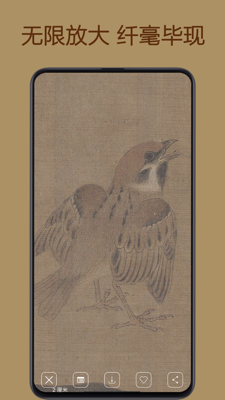 中华珍宝馆安卓版