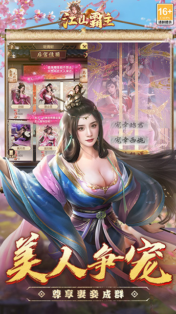 江山霸主(0.1折天天送648)