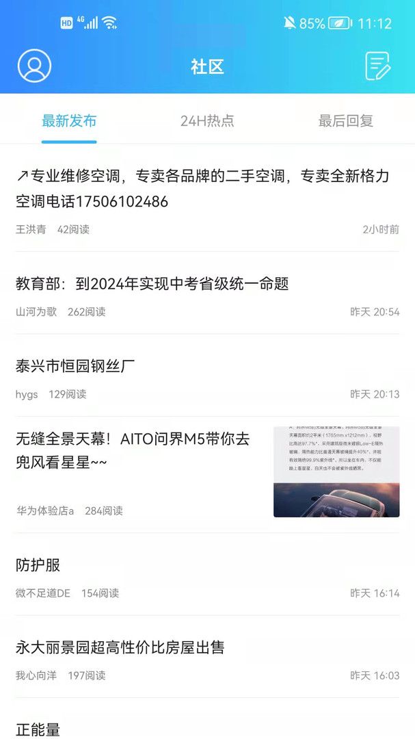 羌溪花园安卓版