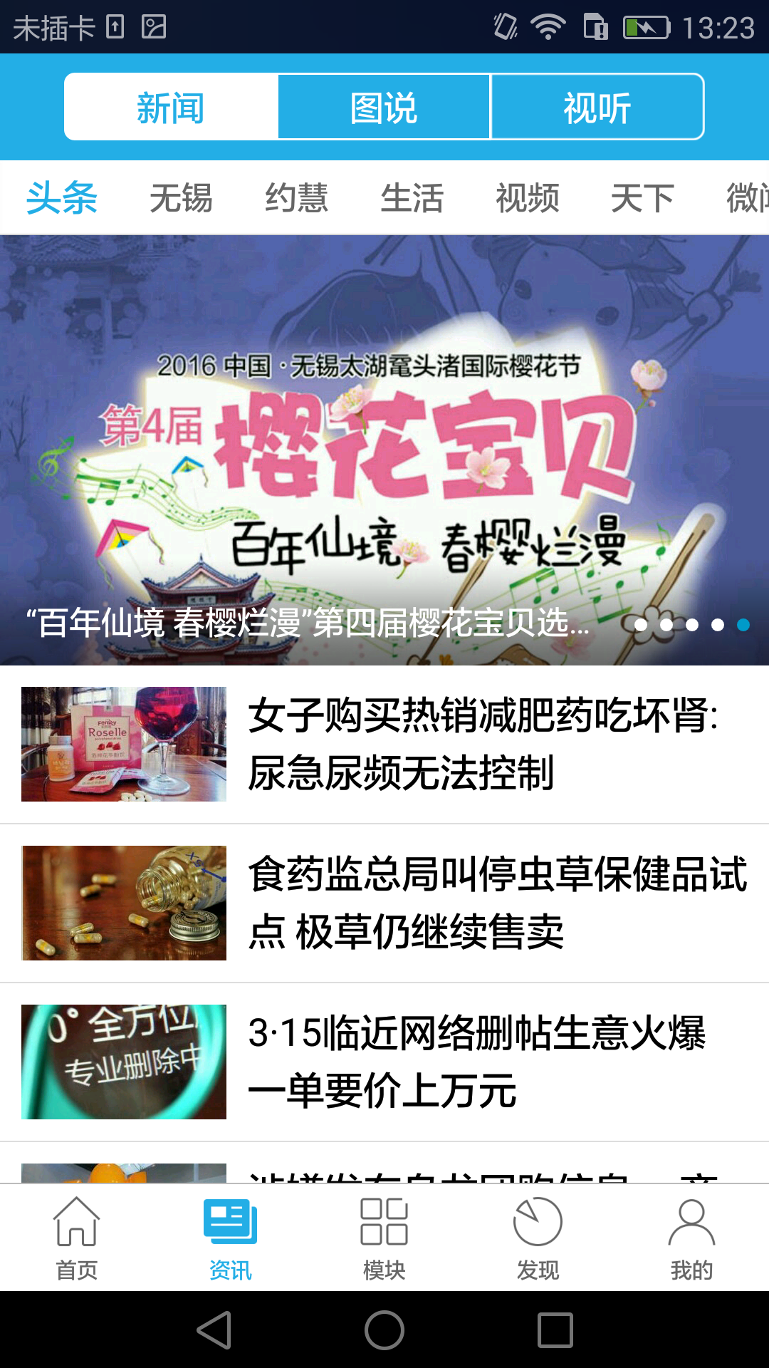 无锡博报安卓版