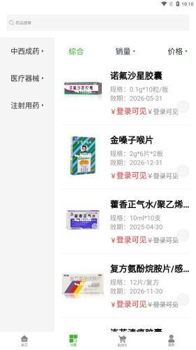 有药网app