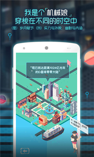 呆呆呆酱机器人app