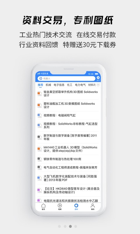 贤集安卓版