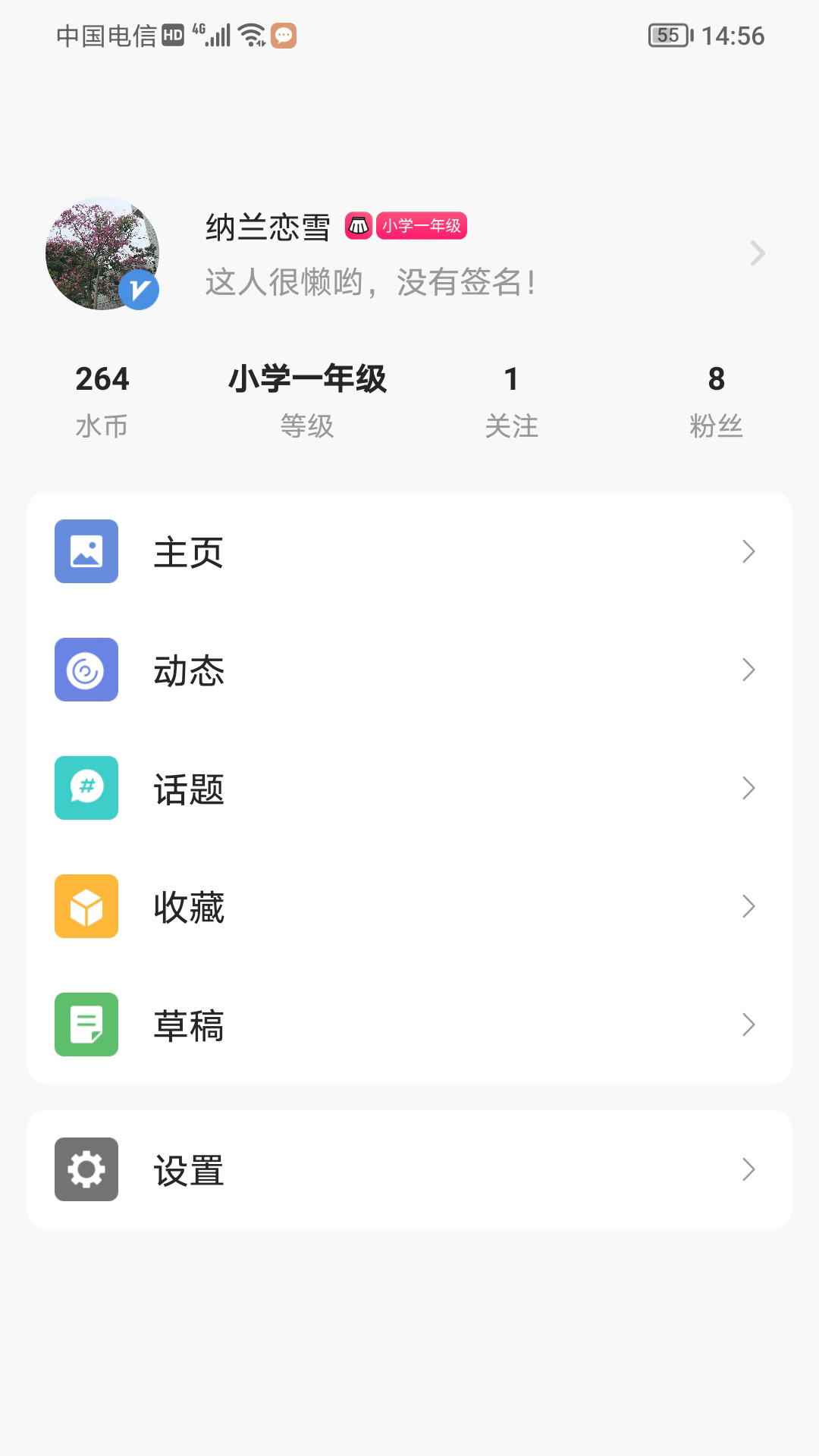 水头在线安卓版