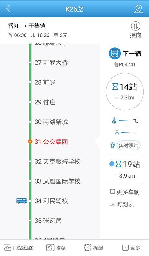水城通e行最新版本