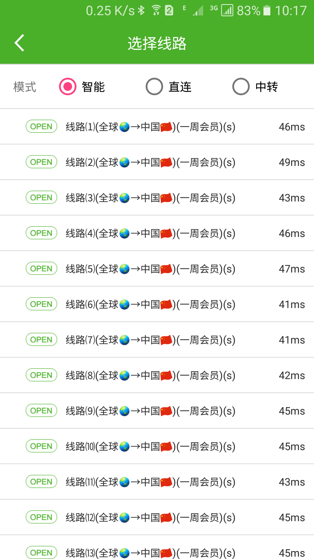 解锁通安卓版
