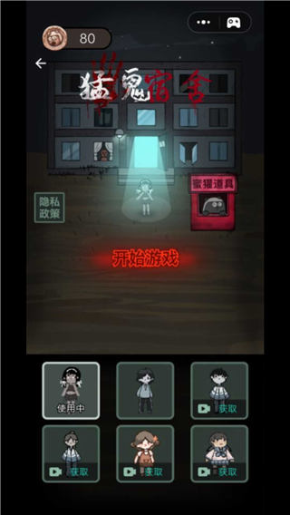 猛鬼躺平游戏加强版