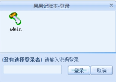 果果记账本截图