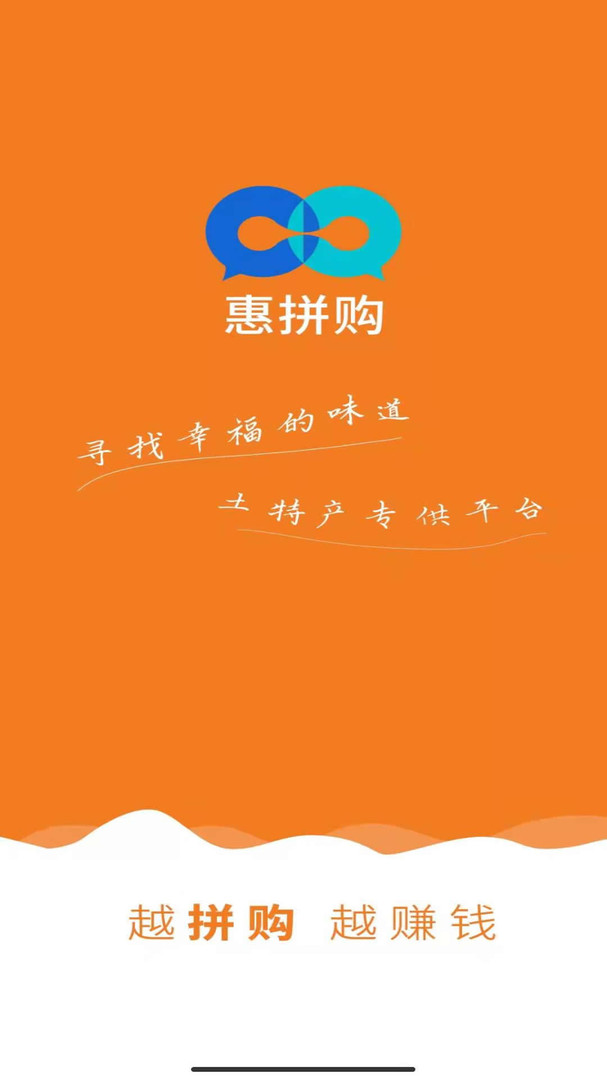 惠拼购安卓版
