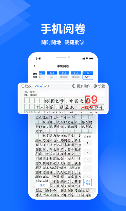 极课教师助手安卓版