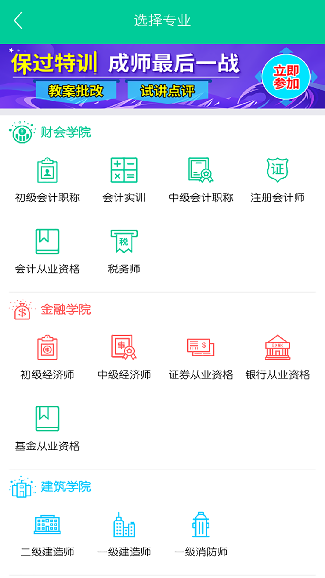 云考点安卓版