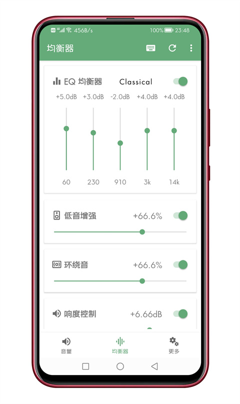 音量君最新版