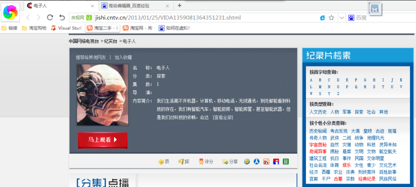 xmlbar使用步骤1