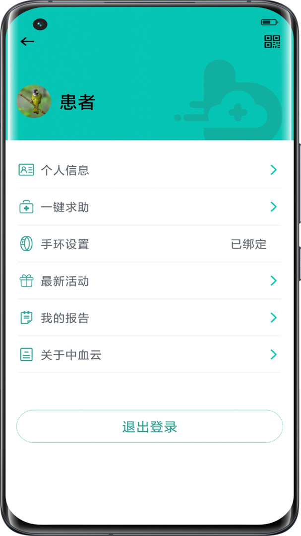 助康宝安卓版
