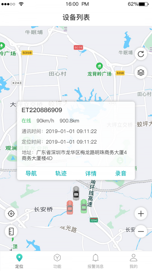 远近在线安卓版