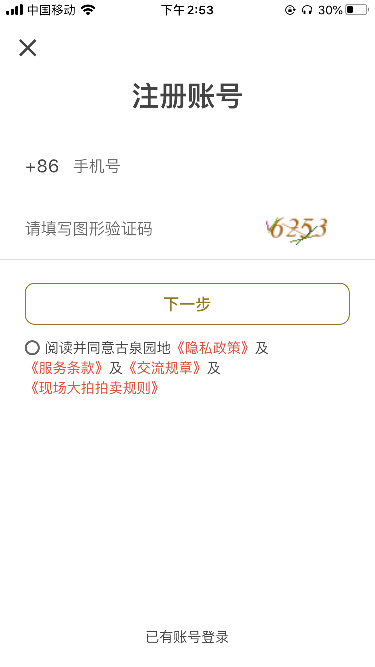 古泉园地安卓版